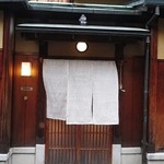 にしぶち飯店 - 