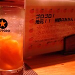 心楽 - 
