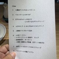 ペルトナーレ - 
