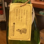 立ち呑み処 なかや - 会津中将（限定）