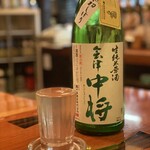 立ち呑み処 なかや - 会津中将（限定）