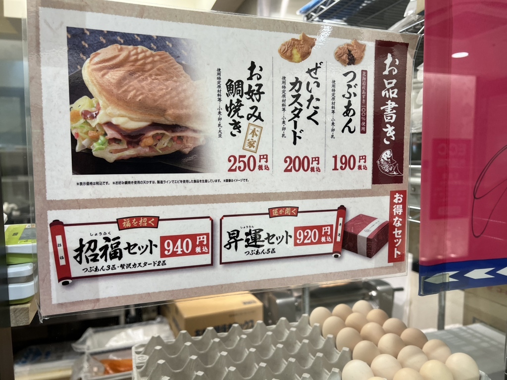 ♯iqi14HEおめでたい焼きグッズ全6種クリーナ おさるのジョージ人形焼き販売のお知らせ