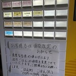 紫蔵 - メニュー