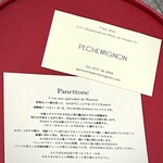 Patisserie PECHEMIGNON - お店の名刺と、パネットーネについて