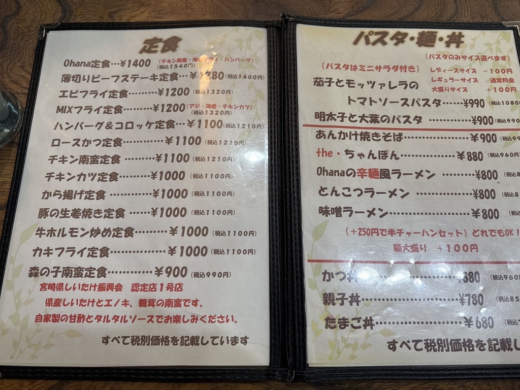 メニュー写真 : Ohana食堂 （オハナショクドウ） - 日向新富/食堂