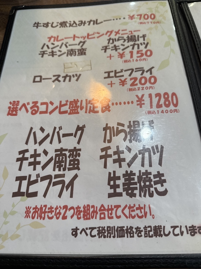 メニュー写真 : Ohana食堂 （オハナショクドウ） - 日向新富/食堂