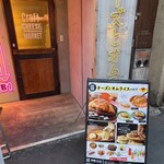 ふわとろオムライス CRAFT CHEESE MARKET - 