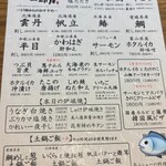 サカナのめしや 天端 - 