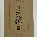 サカナのめしや 天端 - 