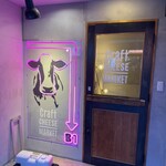 ふわとろオムライス CRAFT CHEESE MARKET - 