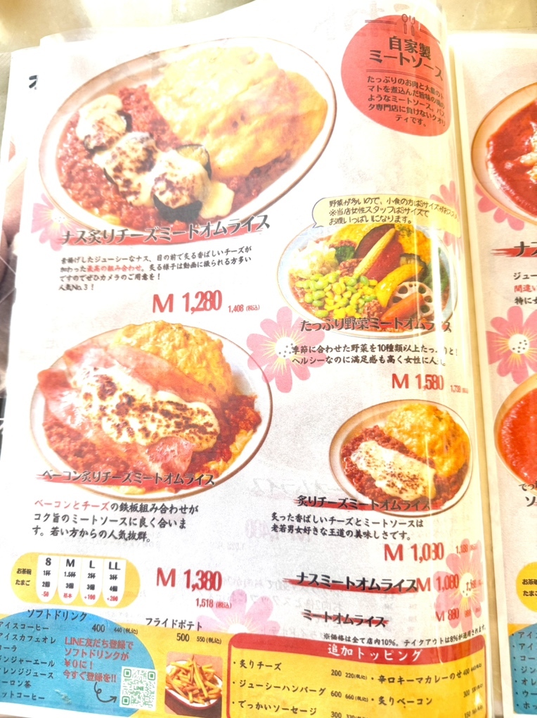 メニュー写真 : ふわトロオムライス専門店リトルヤミー 町田つくし野店