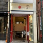 Japanese Soba Noodles 蔦 - 