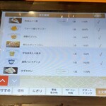 無添くら寿司 - 注文履歴 7/7頁 (2025.02.06)