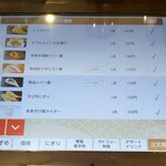 無添くら寿司 - 注文履歴 3/7頁 (2025.02.06)