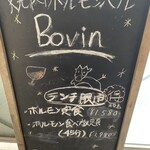 焼肉・ホルモンバル　Bovin - 