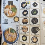 らぁめん 紬麦 - 