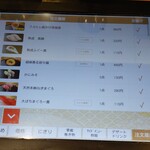 無添くら寿司 - 注文履歴 1/7頁 (2025.02.06)