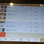 無添くら寿司 - 注文履歴 2/7頁 (2025.02.06)