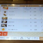 無添くら寿司 - 注文履歴 6/7頁 (2025.02.06)