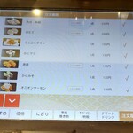 無添くら寿司 - 注文履歴 5/7頁 (2025.02.06)