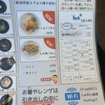 らぁめん 紬麦 - 