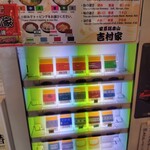 家系総本山 吉村家 - 