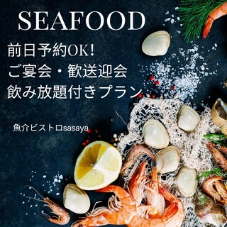 魚介ビストロsasayakitokito_1