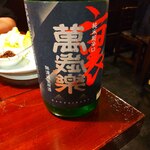 宗平 - お酒2杯目