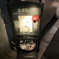 白金Baru - 