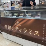 Tiramisu Senmonten Del Tiramisu Karuizawa - 