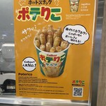 カルビープラス 新千歳空港店 - 