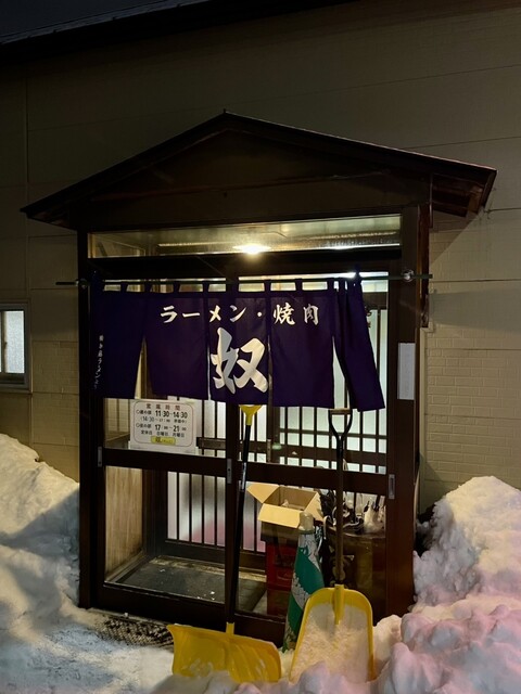 ラーメン 焼肉 奴 - 新旭川（焼肉）の写真