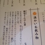 土香る - とっても美味しぃお茶！！