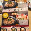 大阪うどん きらく 王寺店