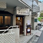 アートマサシヤ - 