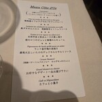 レストラン コートドール - 