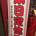 ラーメン 厚木家 - 