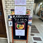 アートマサシヤ - 