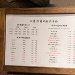 大和屋 音次郎 - 