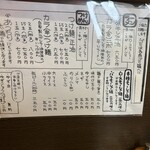 ラーメン 木曜日 - 