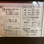 ラーメン 木曜日 - 