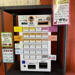 ラーメン 木曜日 - ファースト食券機を使えて、なんだか感無量！