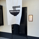 鶏塩拉麺 塩対応 - 