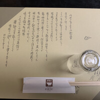 日本橋 伊勢重 - 