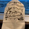ステーキハウス88 那覇空港店