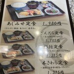 魚久 イートイン あじみせ 本店 - 