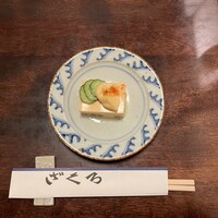 ざくろ 銀座店 - 