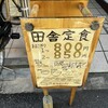 和風カフェ　はらいそ - 