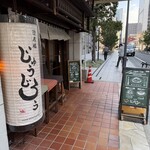 淀屋橋 じゅうじろう - 