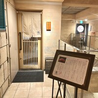 鮨 神戸まつもと - 
